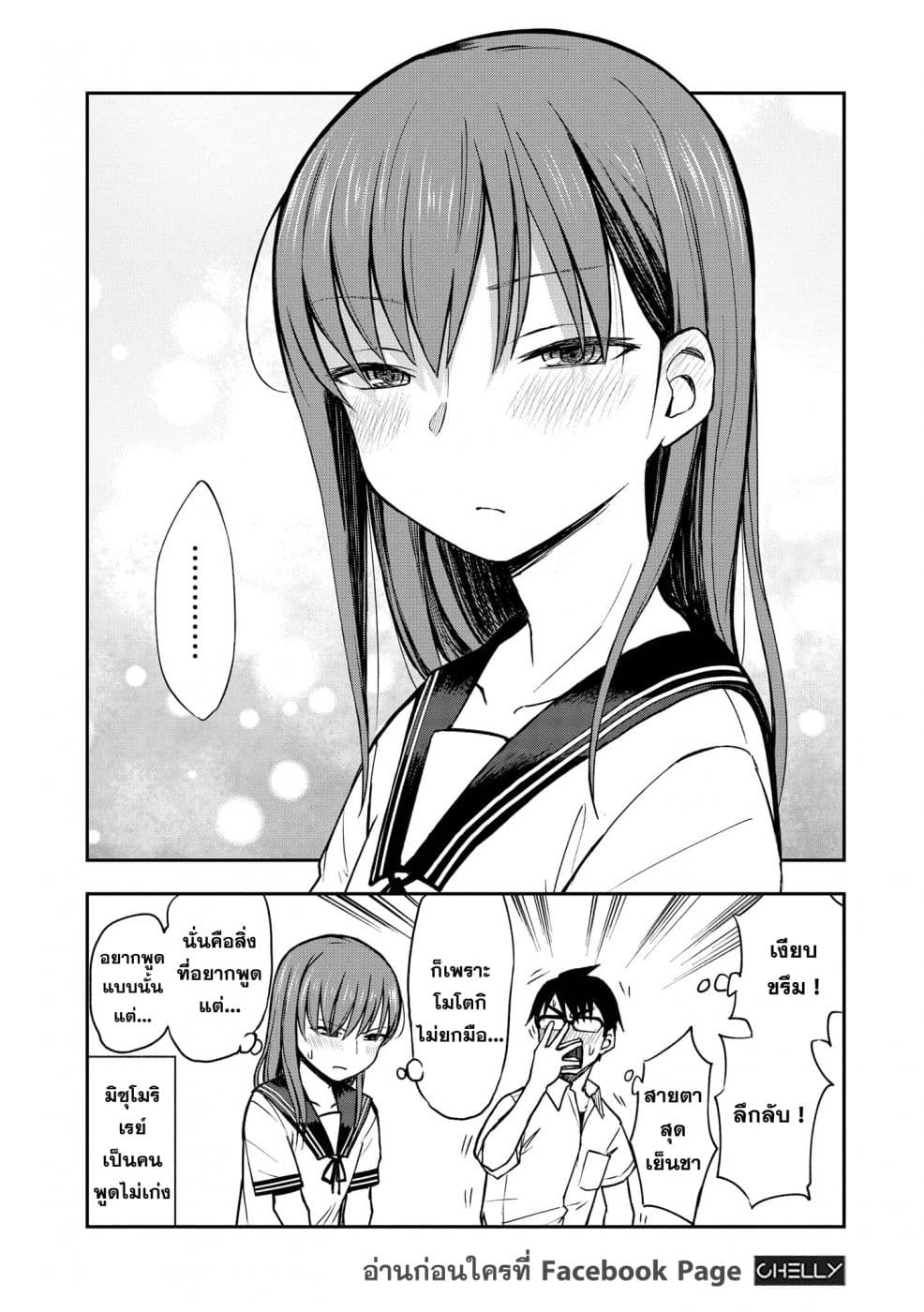 Precious 4P Short Stories 12-12