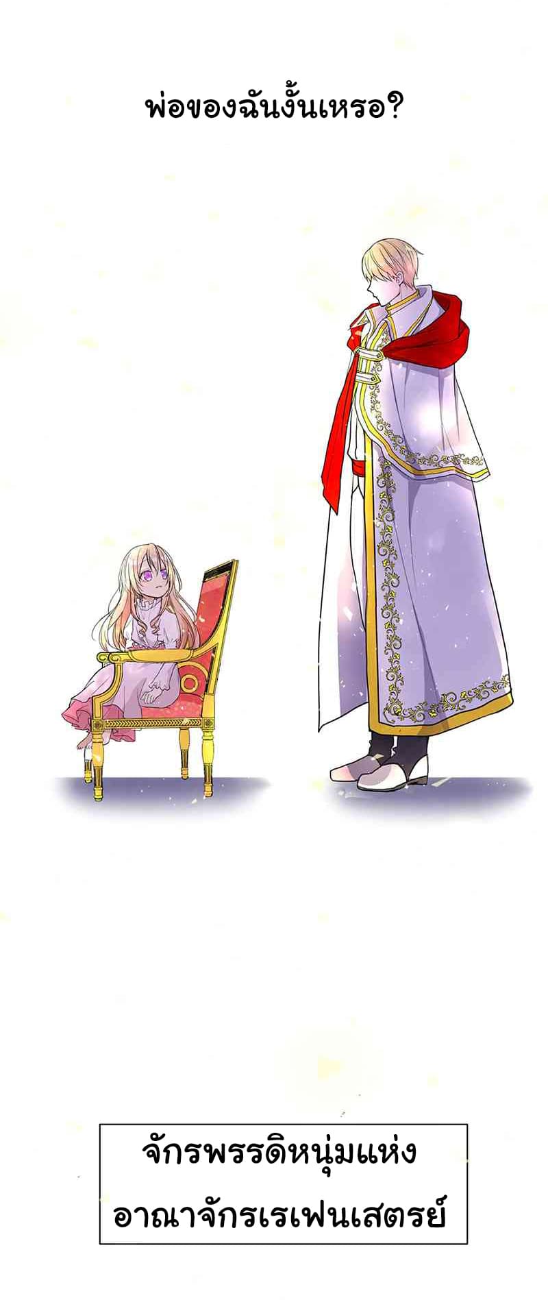 The Evil Sorceress Plans to Survive! 2-2