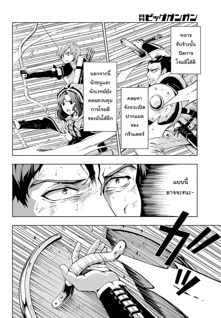 The Swordsman Called the Countless Swords Sorcerer 7-7