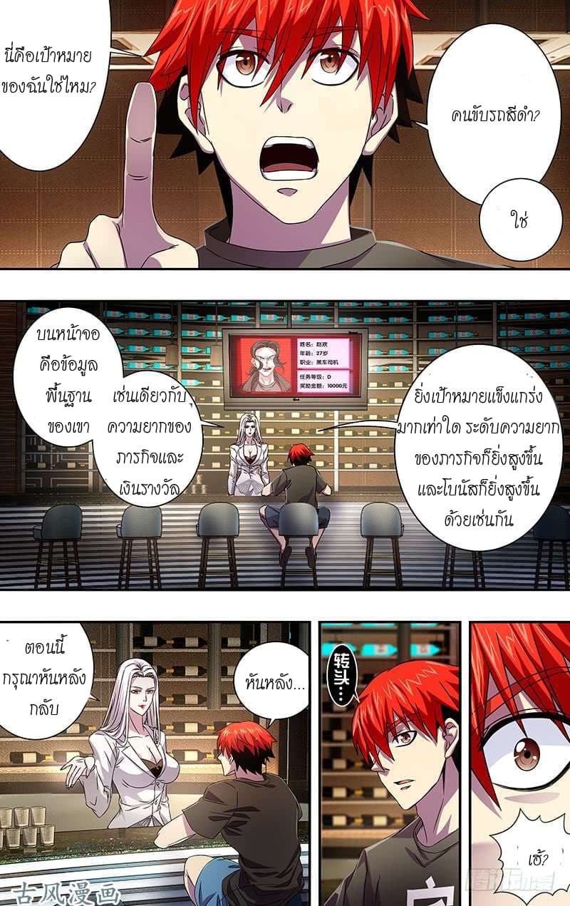 Monster Kingdom 4-4