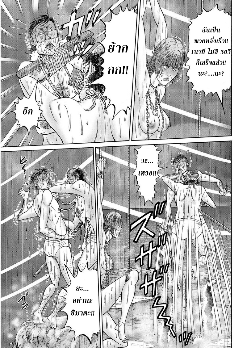 Zetsubou no Hantou 42-42
