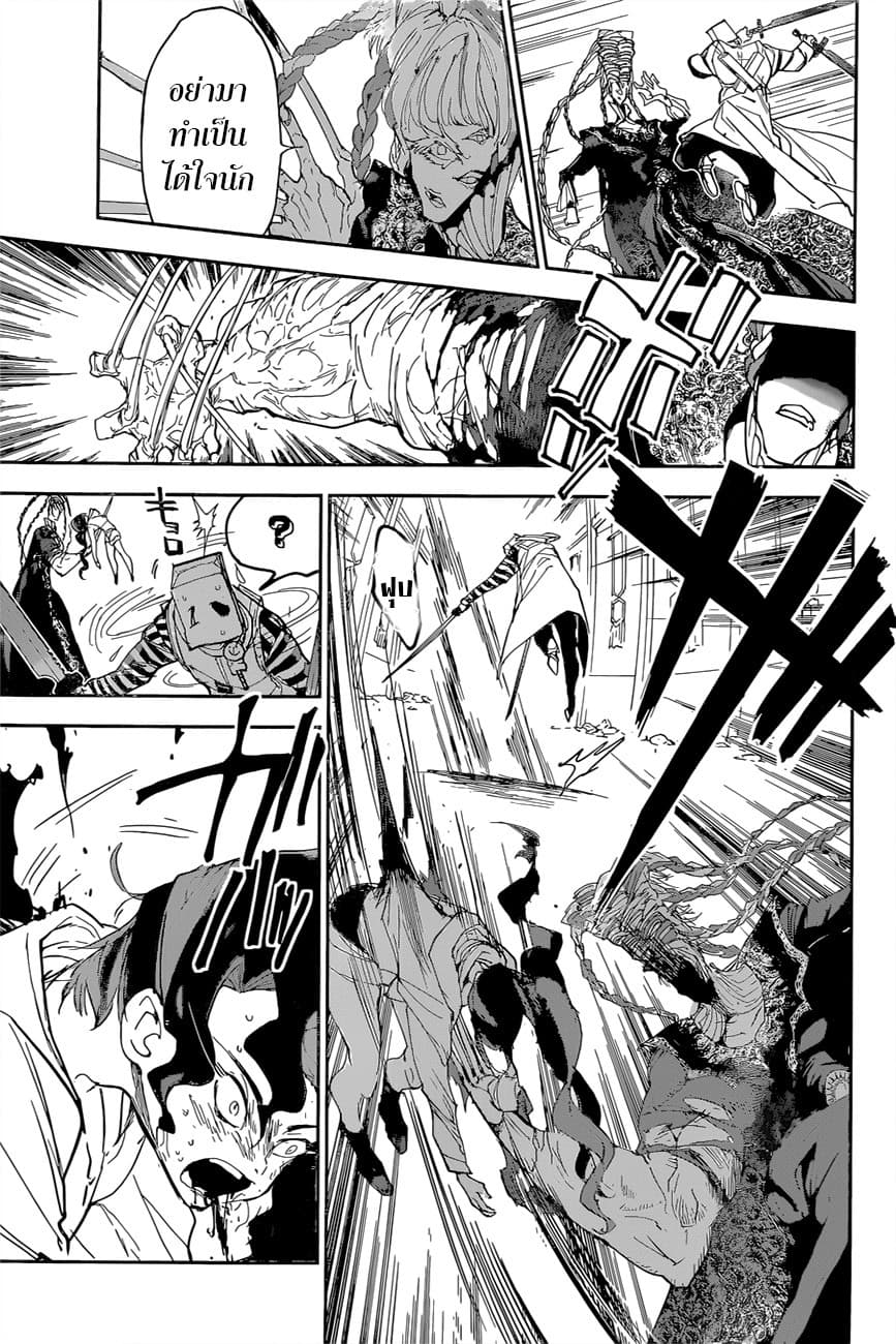 The Promised Neverland 151-ผูัชนะคือ