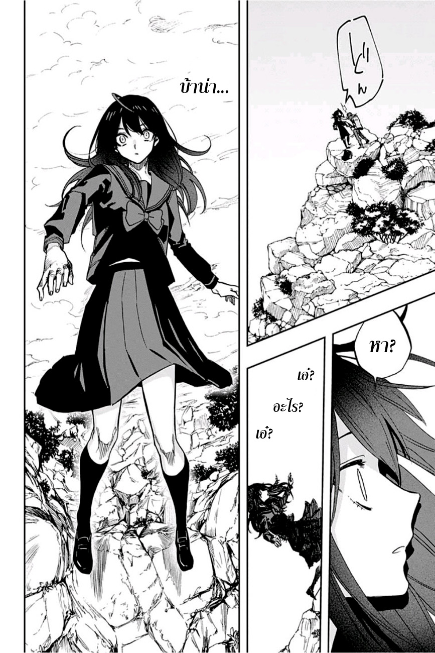 ACT-AGE 69-3 วัน