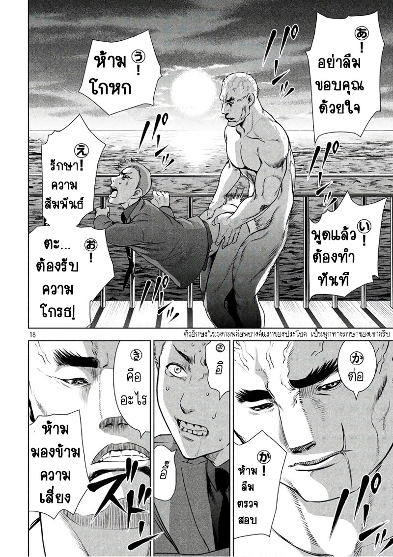 Satanophany 56-อาบน้ำชมวิว