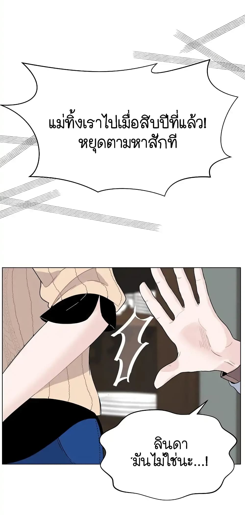 Ring Finger Thief 2-2