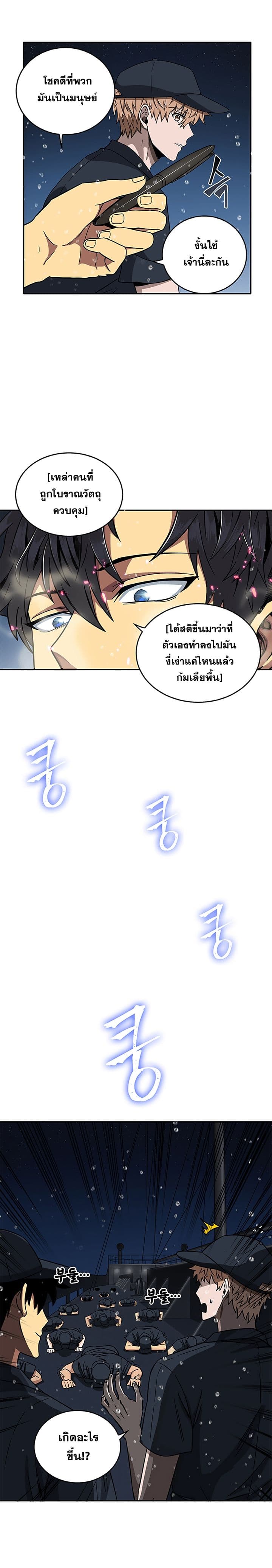 Tomb Raider King ราชันย์จอมโจรปล้นสุสาน 32-32
