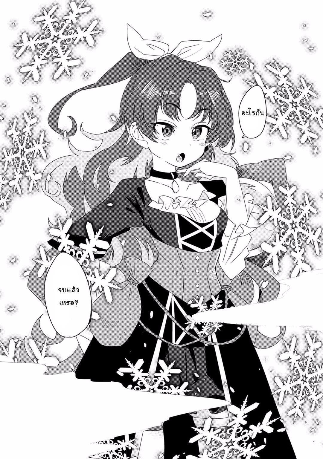 Watashi, Nouryoku wa Heikinchi de tte Itta yo ne! 10-ทดสอบจบการศึกษา 2