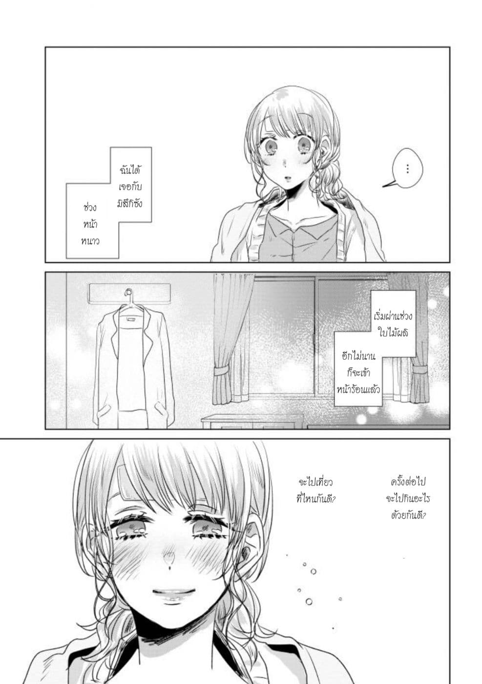 Teiji ni Agaretara 9-9