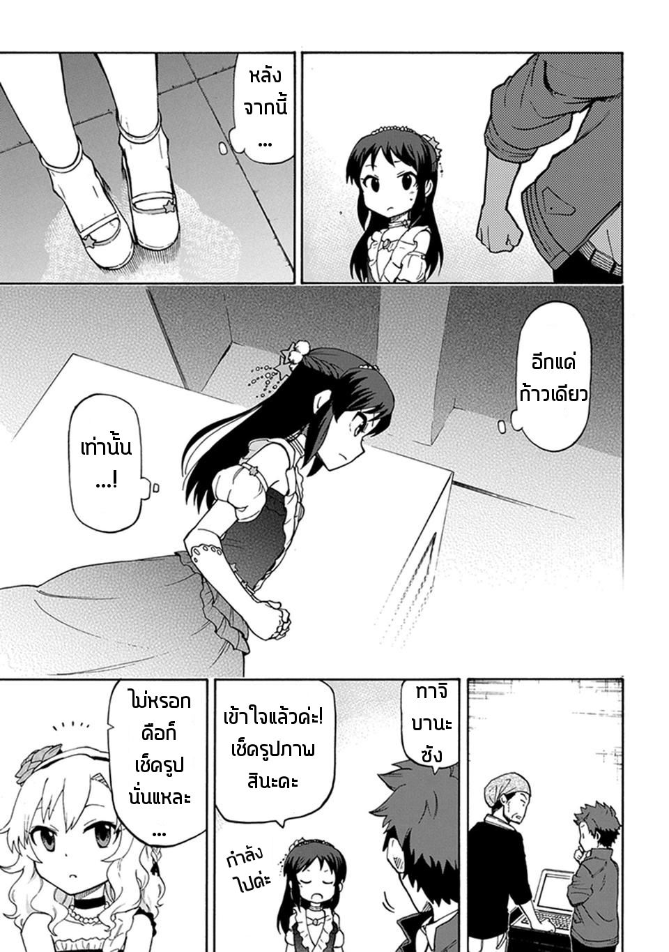 Idol M@ster Cinderella Girls U149 4-ทาจิบานะ อะริสุ