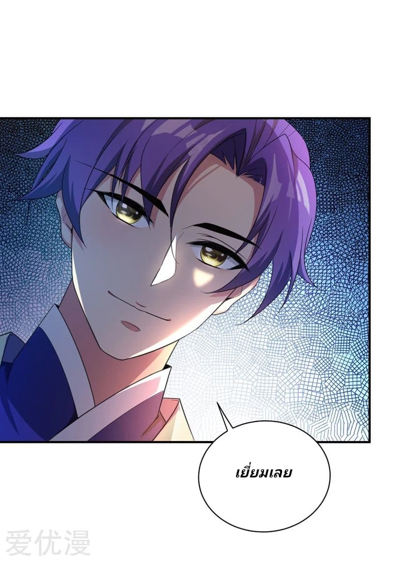 Rise of The Demon King รุ่งอรุณแห่งราชาปีศาจ 63-63