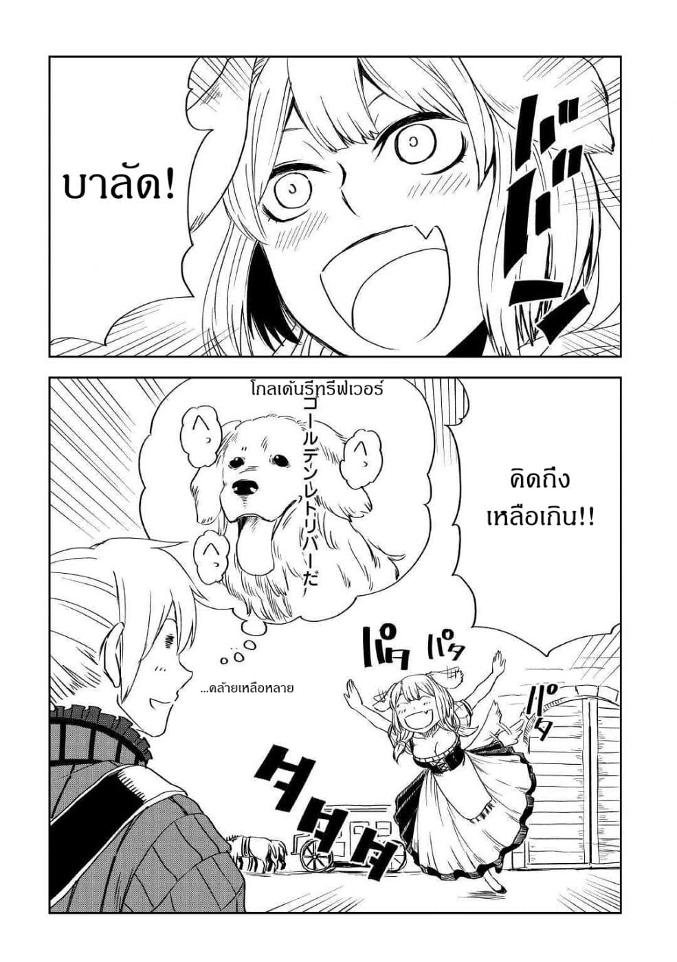 Isekai Tensei Soudouki 48-48