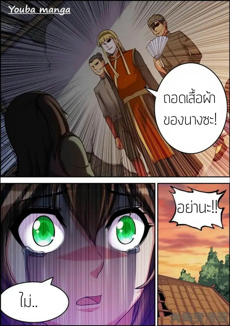 Legend Of Spirit Blade 6-6
