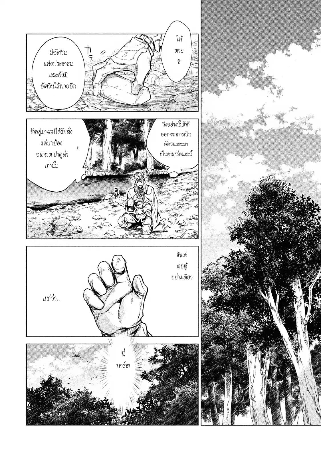 Henkyou no Roukishi - Bard Loen 2-2