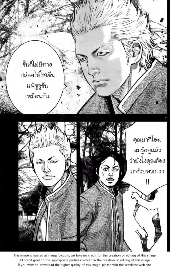 Crows Zero II: Suzuran x Houen 1-เหล่านักเรียนมัธยมปลายซูซูรัน