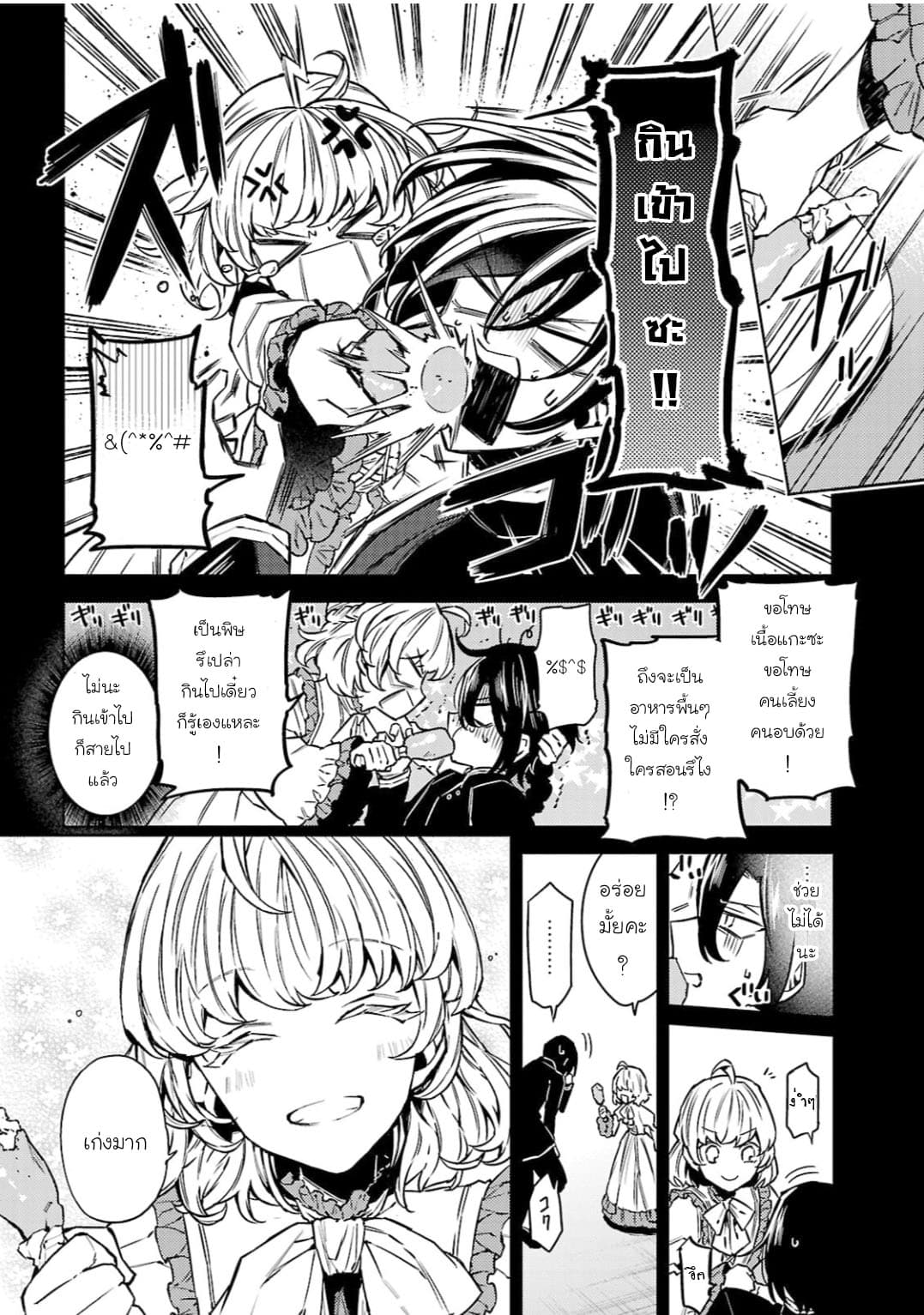 Hanayome no Yangotonaki Jijou 10-10