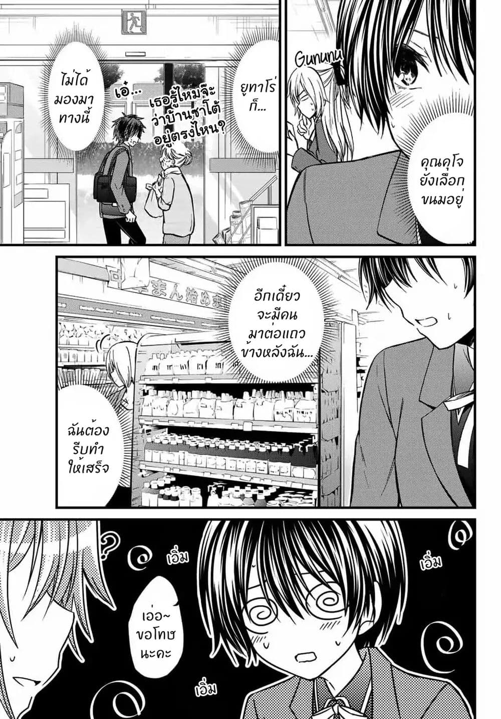 Ojousama no Shimobe 22-ไปซื้อของกันเถอะ