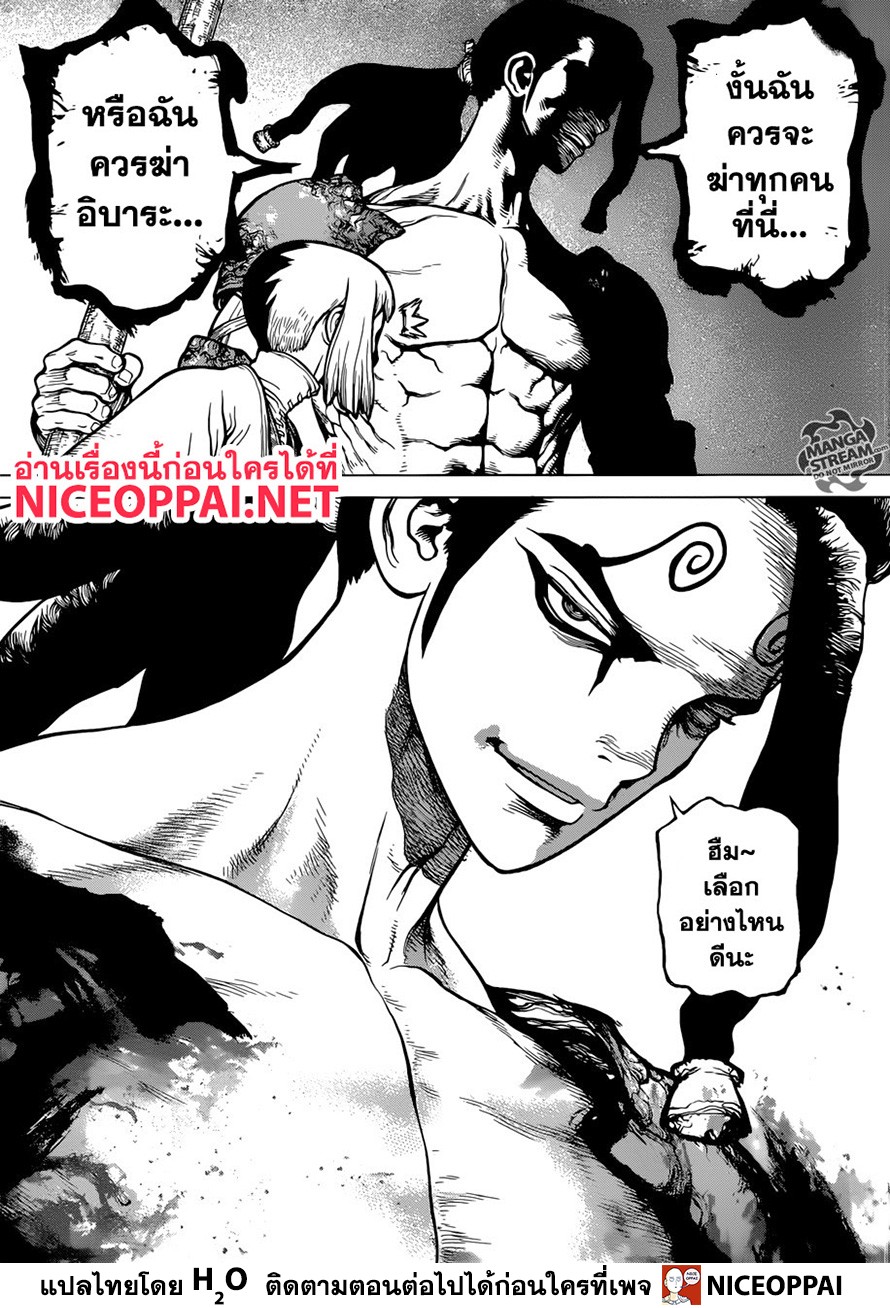 Dr.Stone 123-ศึกแห่งปัญญาของเกมต่อรอง
