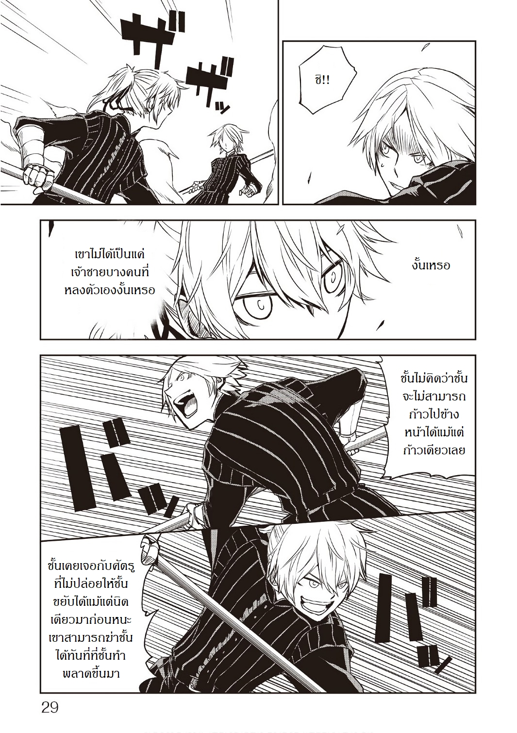 Isekai Tensei Soudouki 19-19