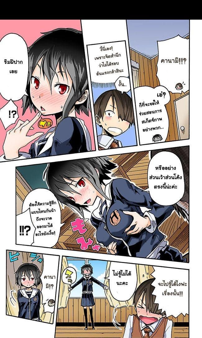 I Shoujo 5-Ver2.02 Perfume