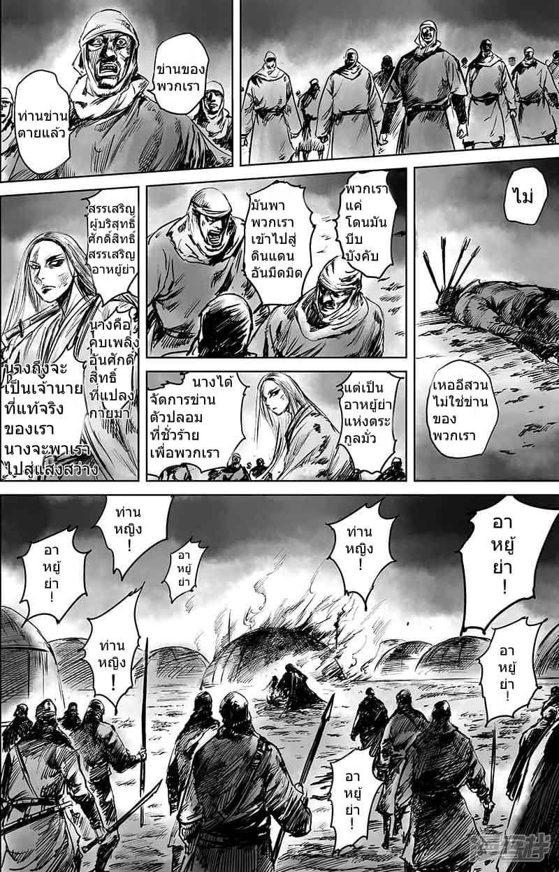 Blades of the Guardians 50.1-50.1
