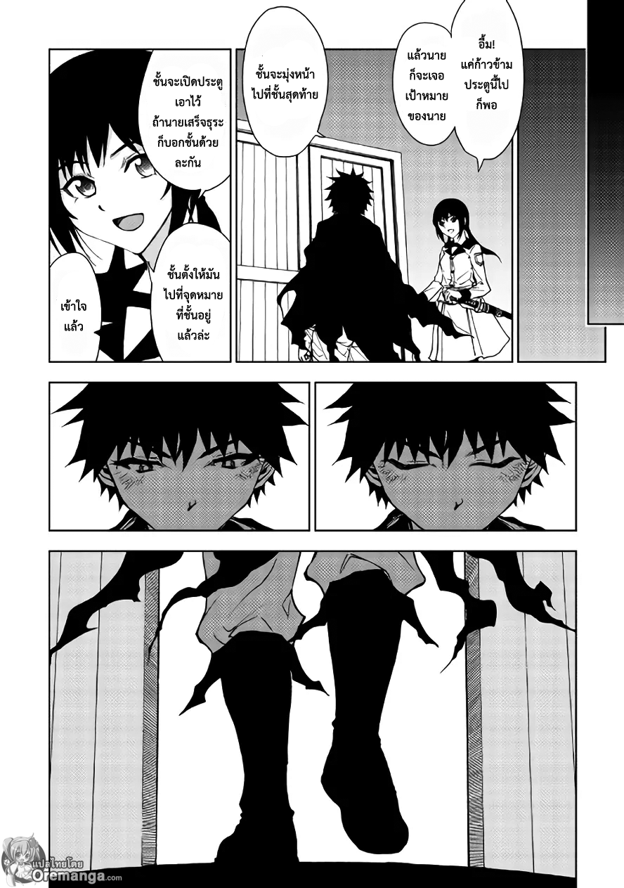 Dungeon Seeker 26-26