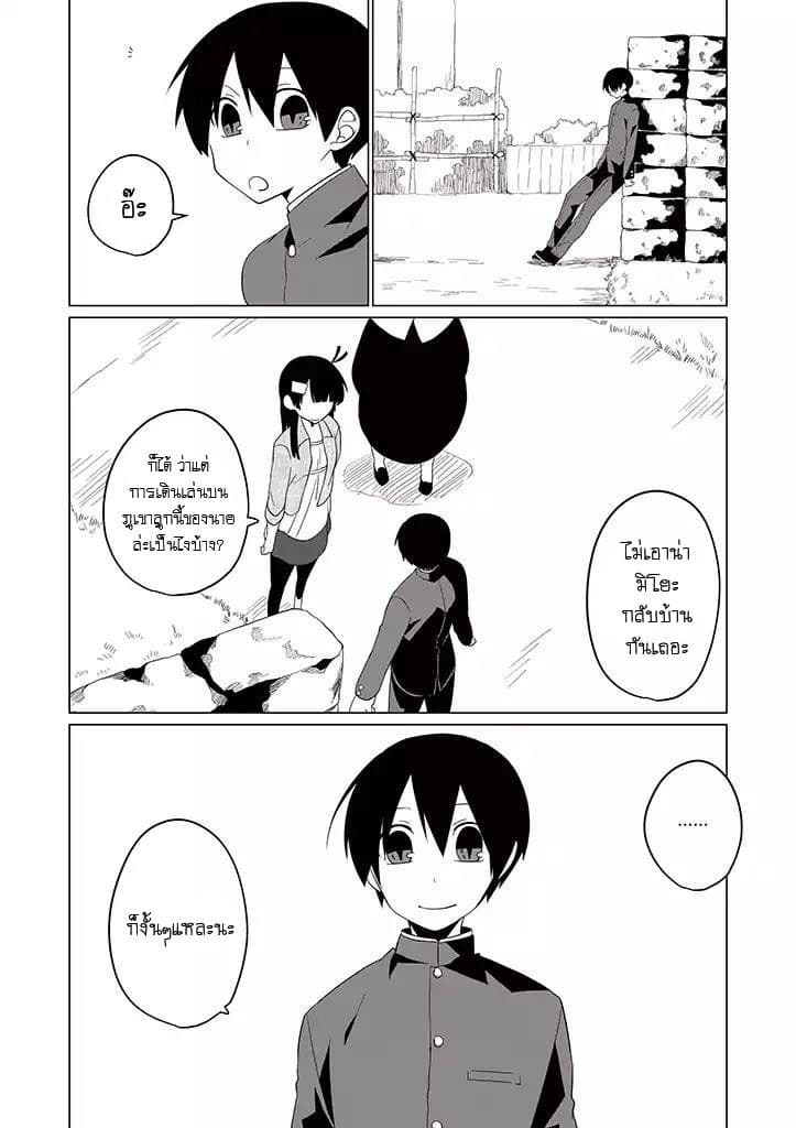 Aoki Fuchi no Hako 16-16