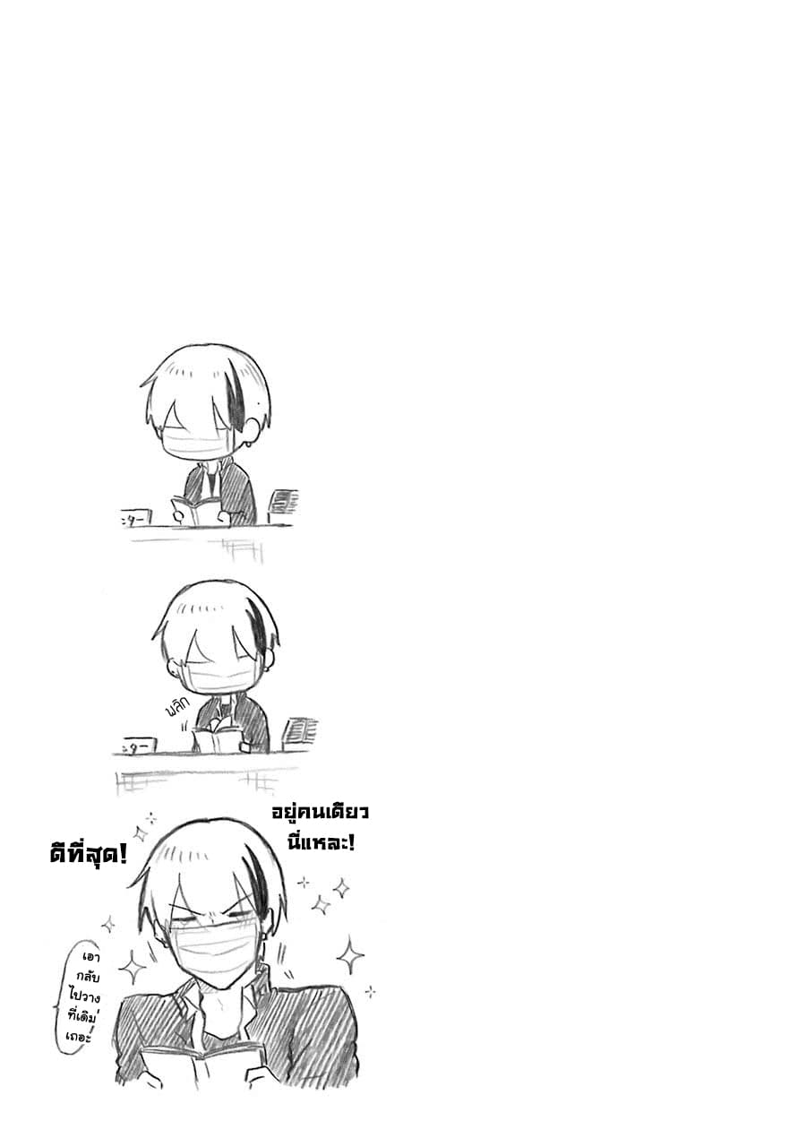 Modokidomo นักเรียนดีเด่นกับอันธพาลจอมปลอม 3-3