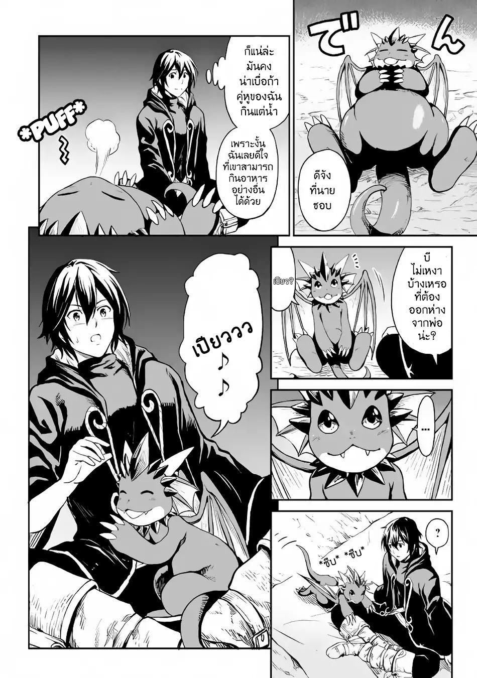 Souzai Saishuka no Isekai Ryokouki 9-9