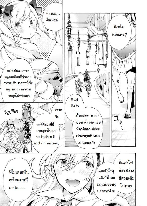 Fire Emblem if - Nibelung no Houkan 2-2