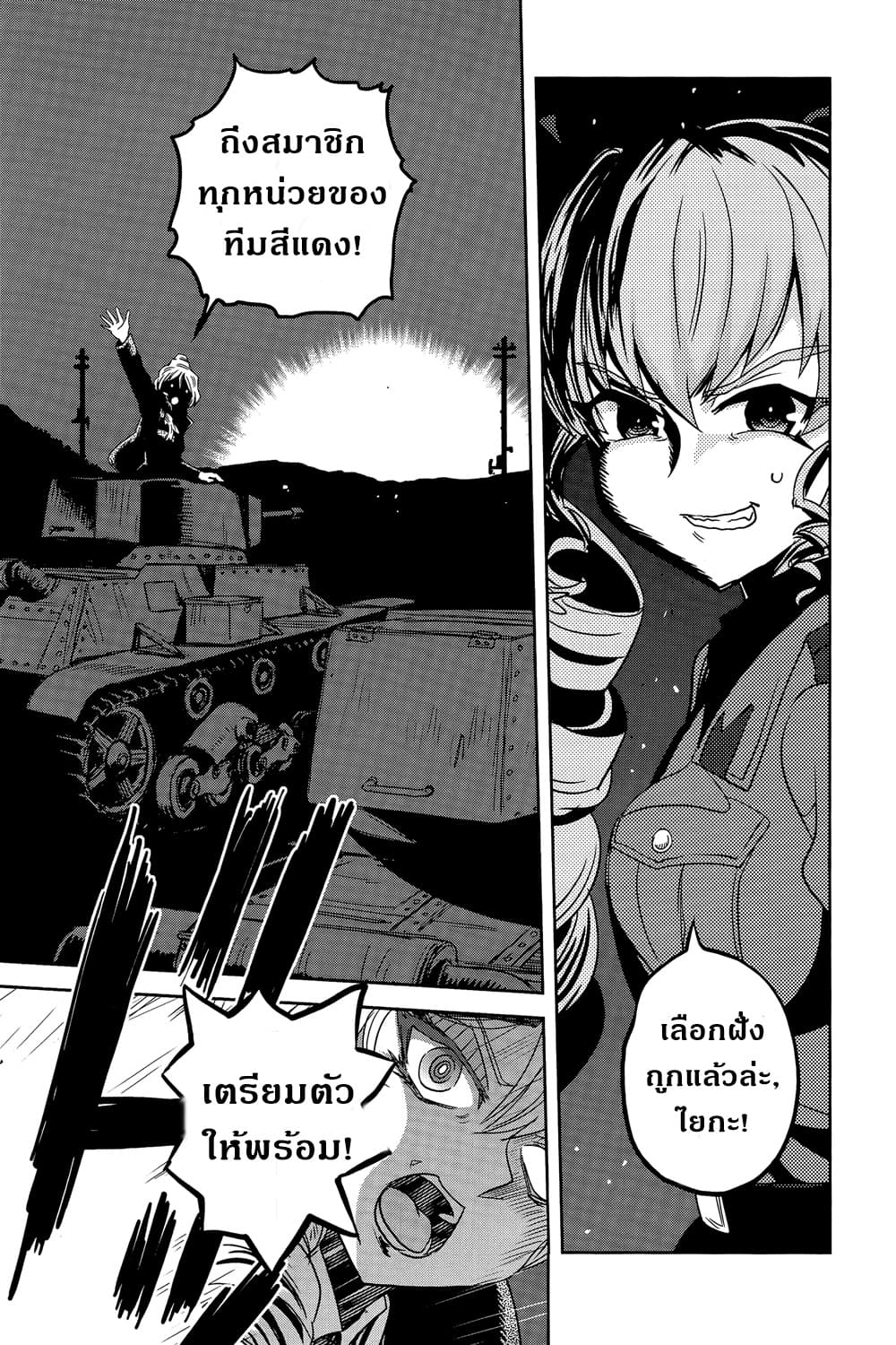 Girls Und Panzer: Ribbon Warrior 38-สงครามแห่งความตาย ณ โคโมโระ Part 5