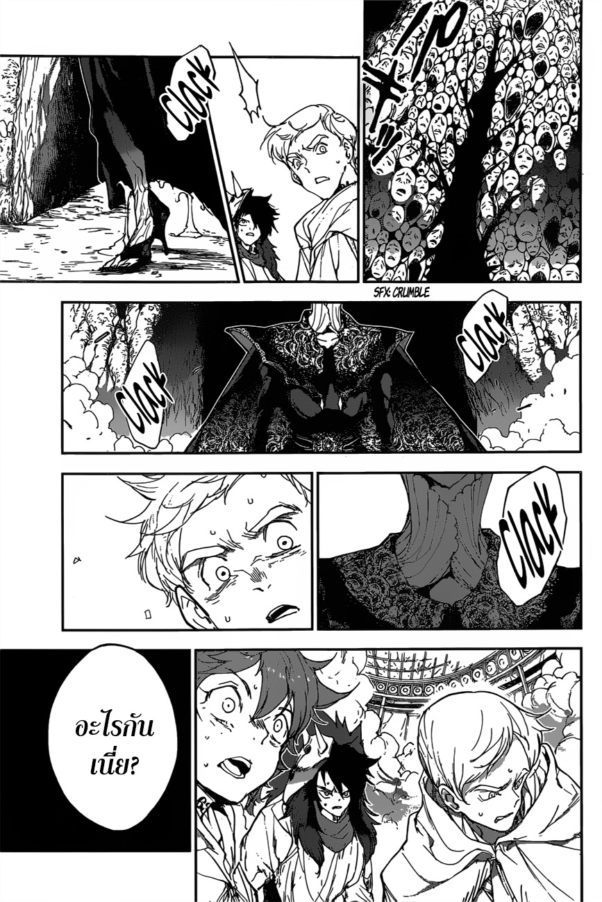The Promised Neverland 156-มาจบเรื่องนี้กัน