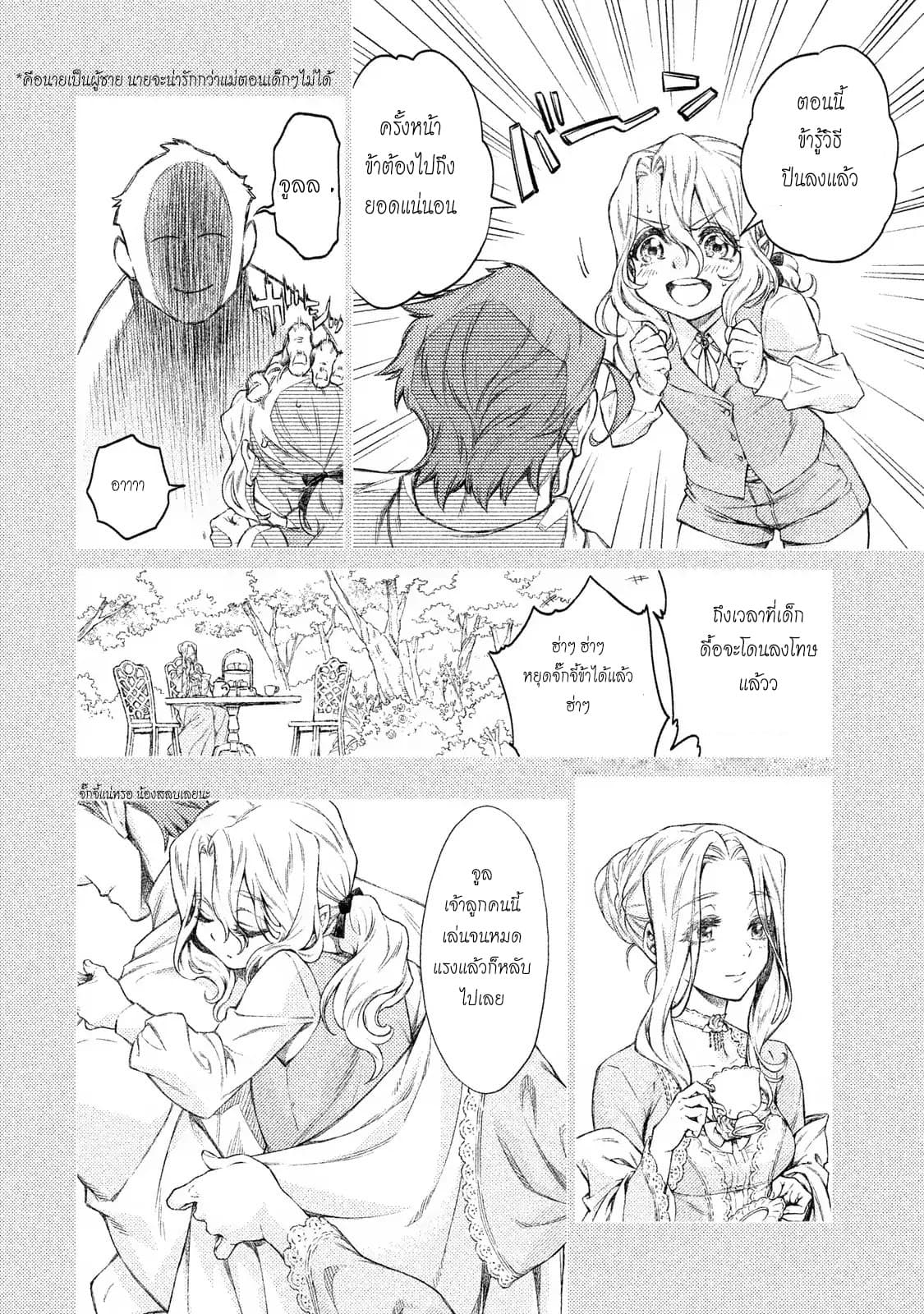Henkyou no Roukishi - Bard Loen 3-3