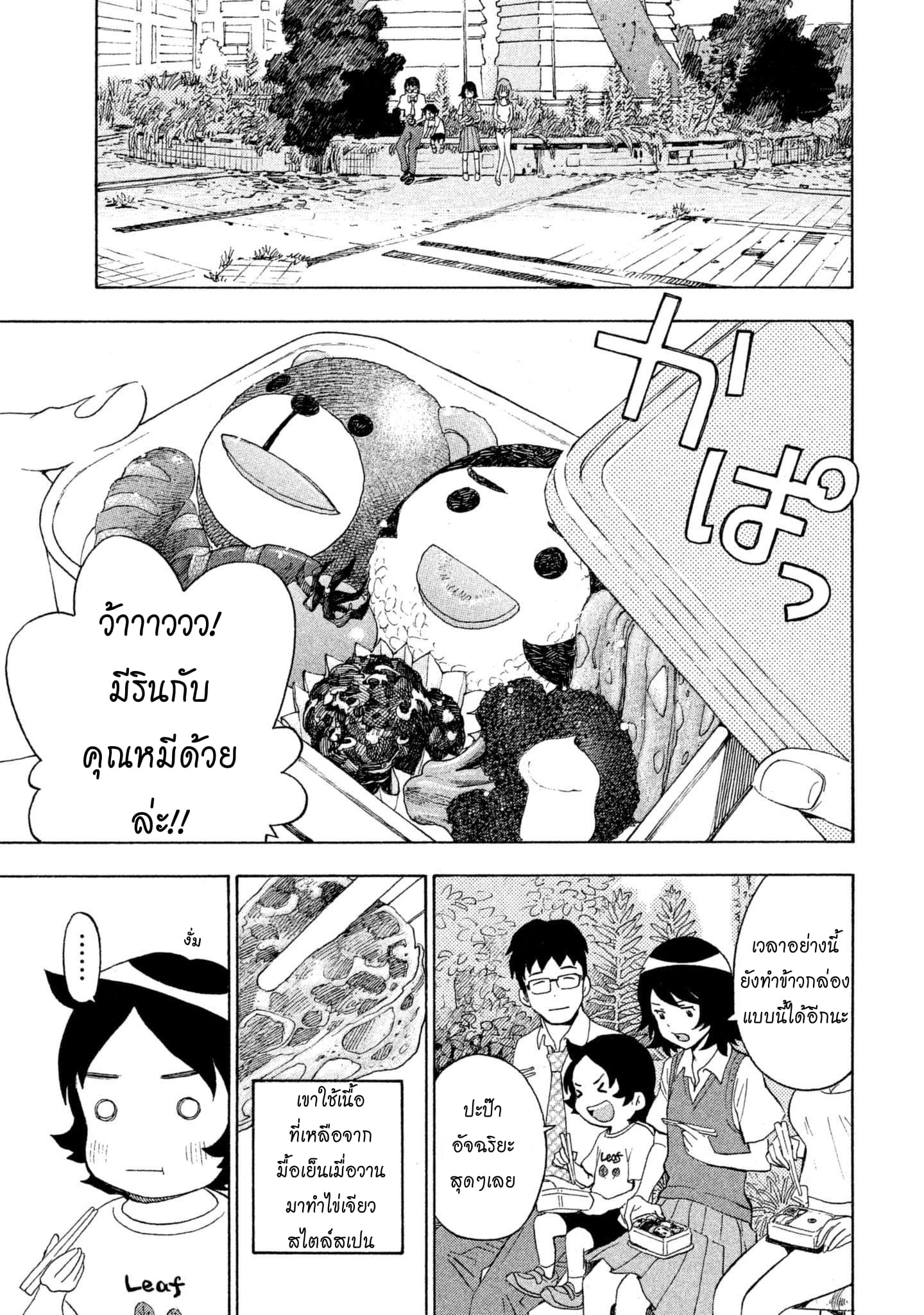 Yurusaba 1-แค่ครอบครัวเราเท่านั้น