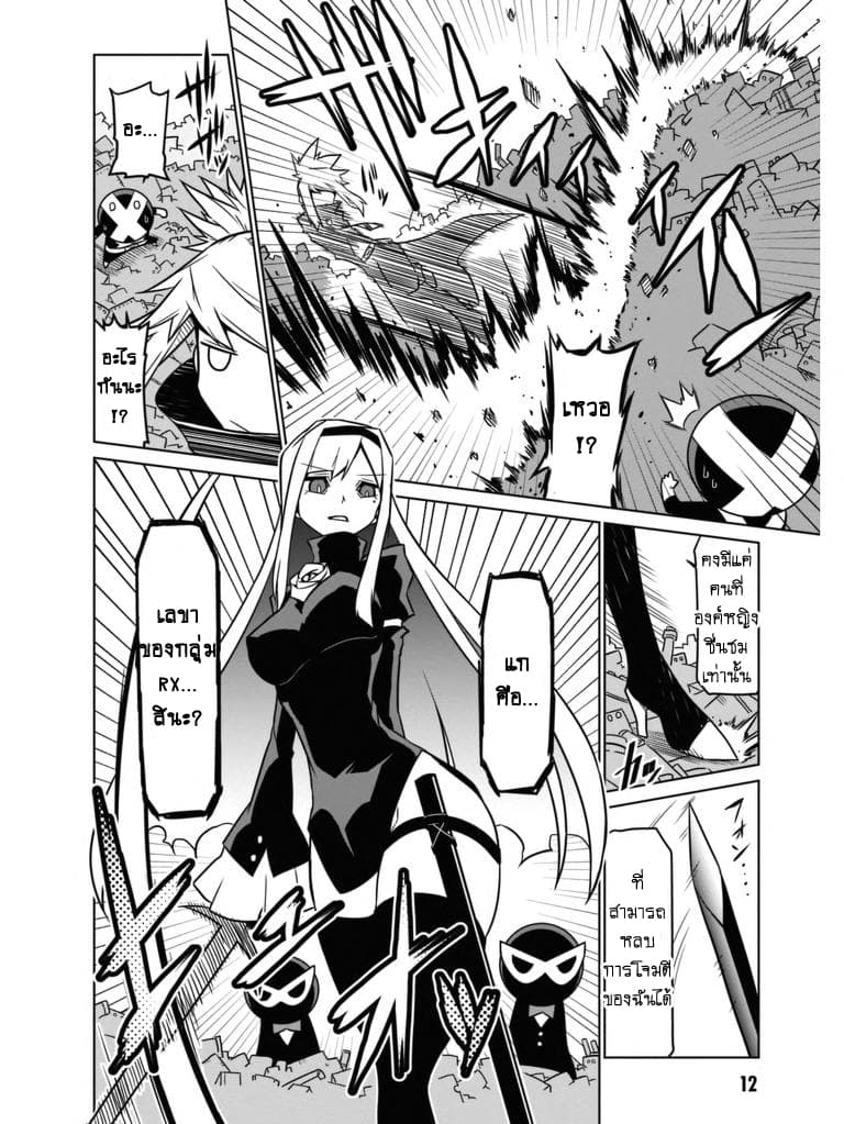 Zannen Onna-Kanbu Black General-san 35-อัศวินกุหลาบหญิง