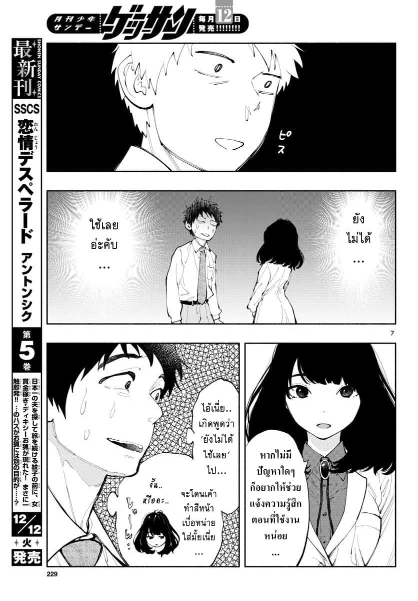 Asoko de hataraku Musubu san 2-ได้ลองใช้งานแล้วหรือยังคะ?