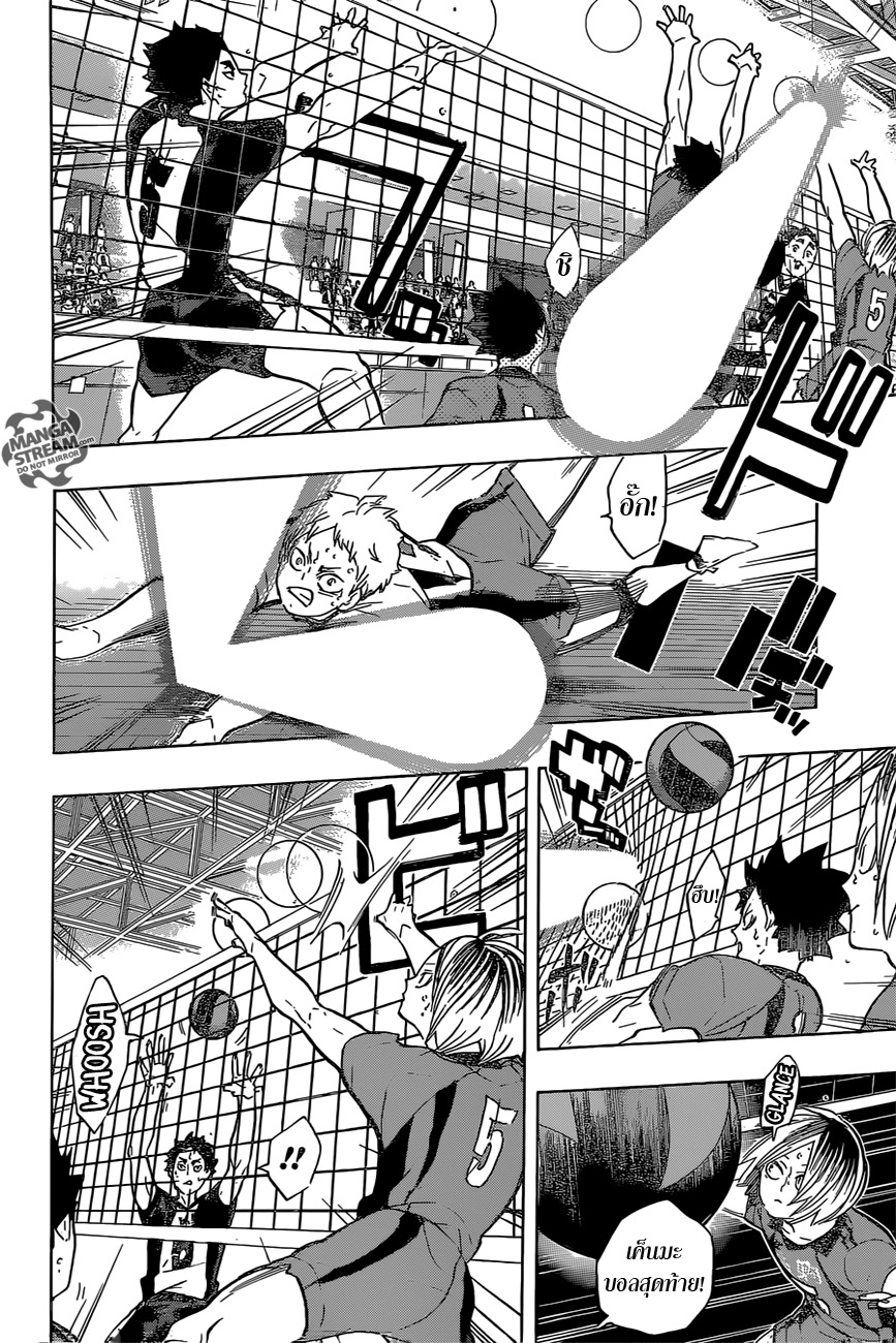 Haikyuu!! 194-ล้อมกรอบ
