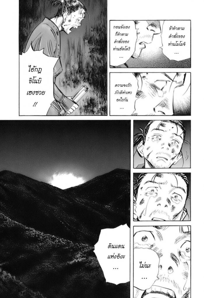 Billy Bat 26-ม้วนคัมภีร์ของโมโมจิ (9)