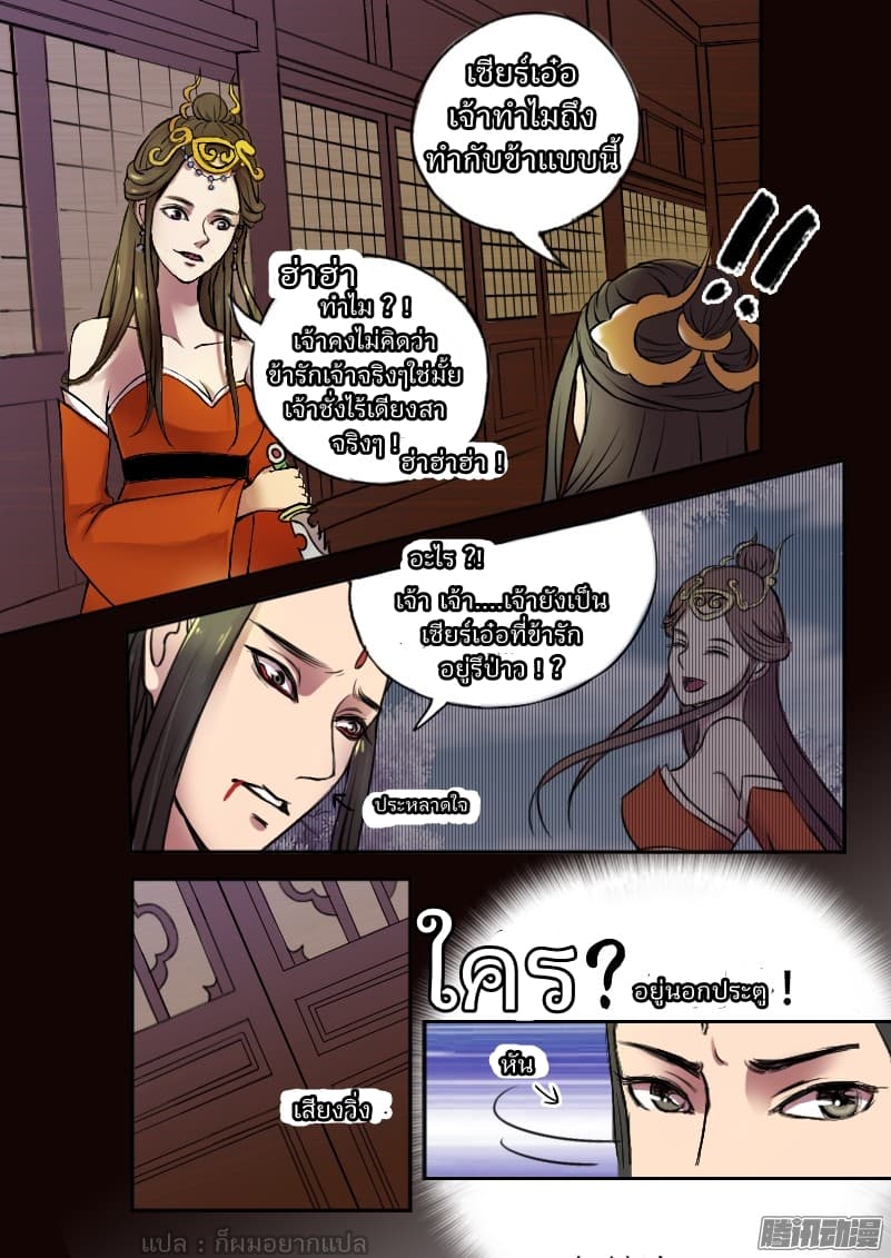 Wu Shen Zhu Zai 2-2