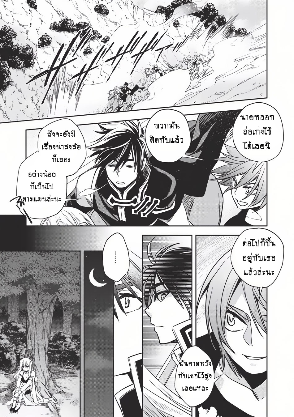 Wortenia Senki 11-11