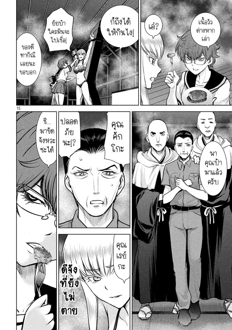 Satanophany 120-เรื่องราวความทรงจำ