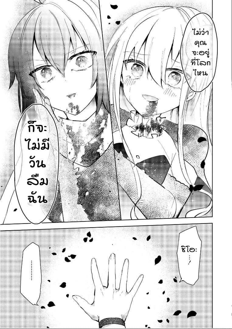 Isekai Tensei Yuri Anthology 3-เรื่องราวของการโดนแม่มดสาวยันจับขังต่างโลก