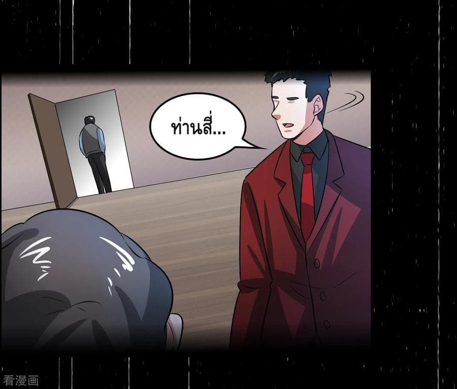 Become God Merchant in The Other World ข้ามต่างโลกเพื่อเป็นพ่อค้าเทพสุดมั่งคั่ง 39-39