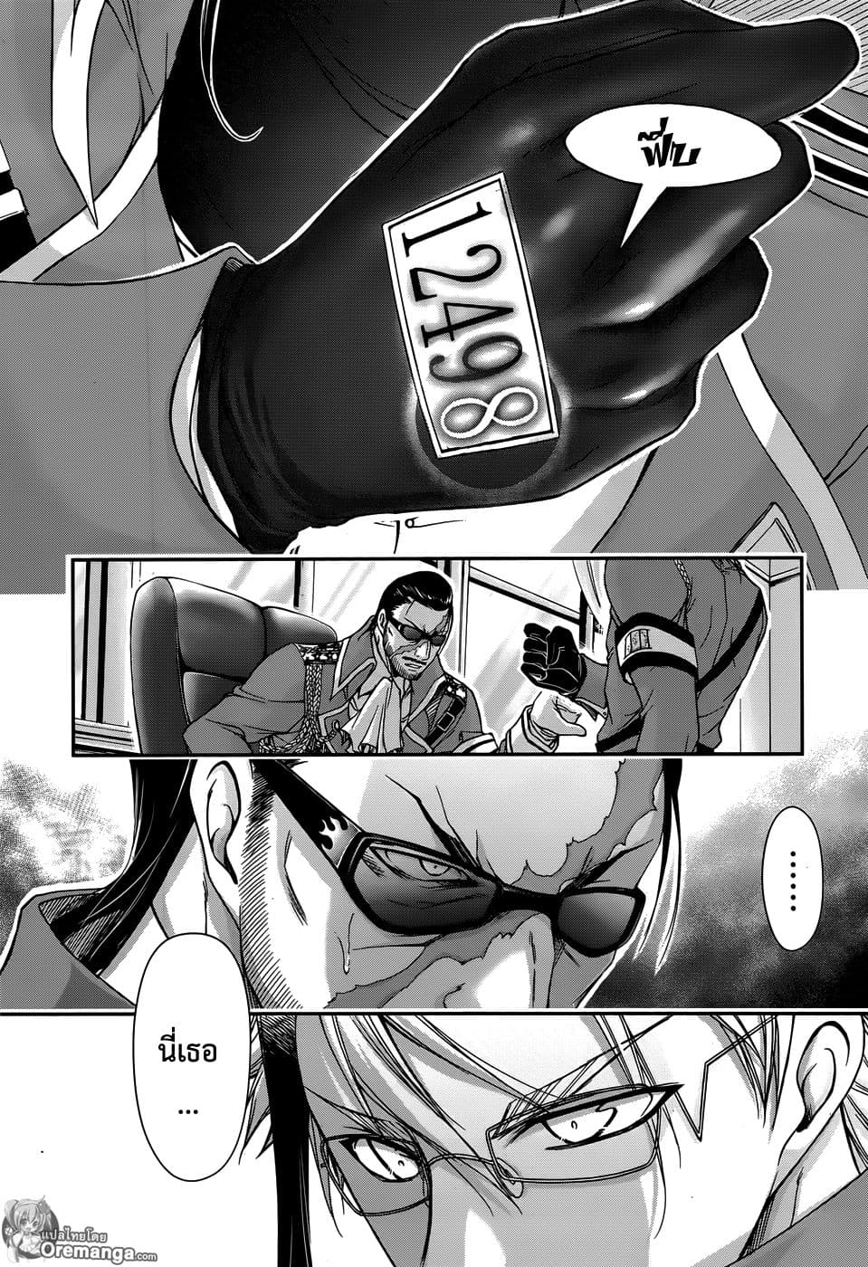 Plunderer 12-สายลับ