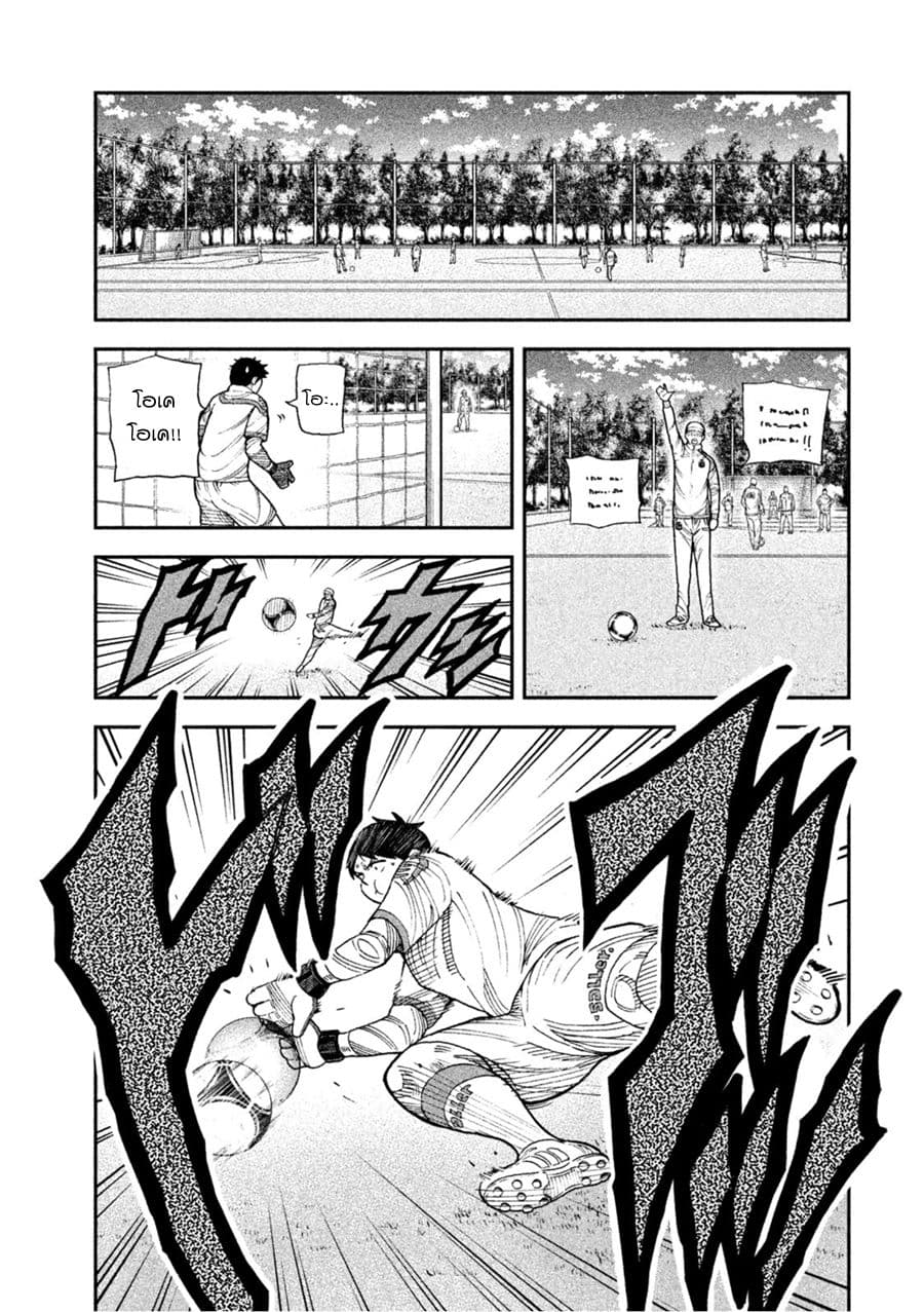 Aoi no Eins 3-3