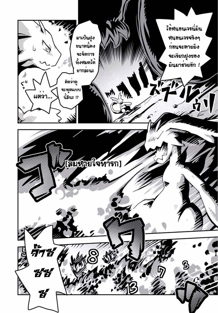 Tensei Shitara Dragon no Tamago Datta - Saikyou Igai Mezasa Nee 1-เกิดใหม่