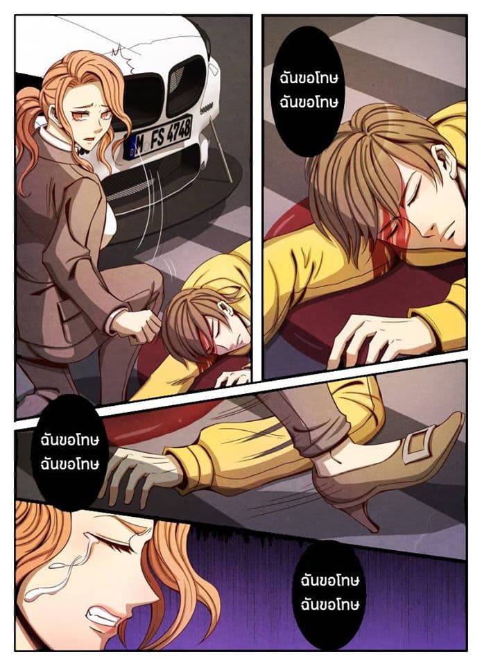 Return From the World of Immortals 11-11
