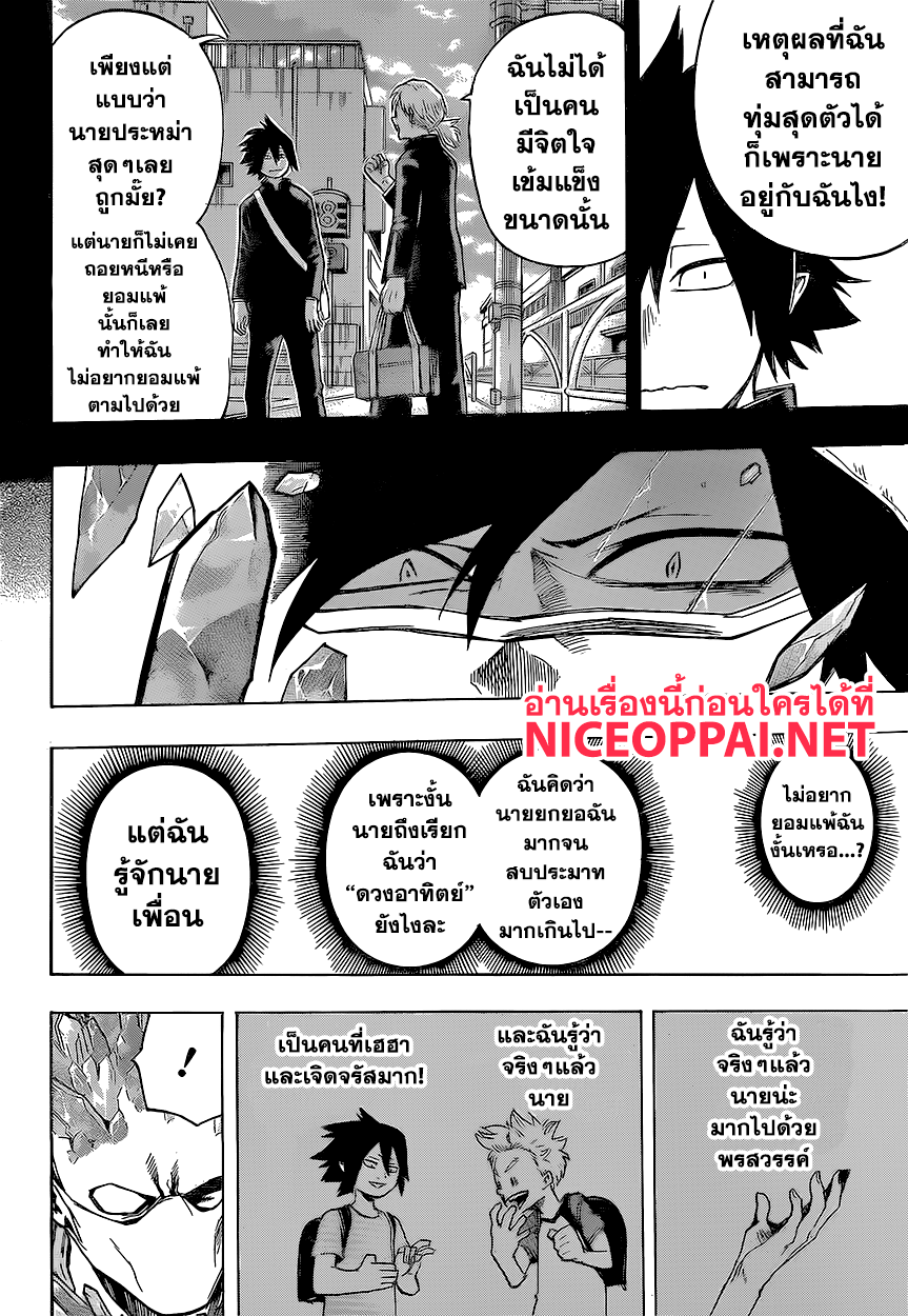 Boku no Hero Academia 140-TH-พี่เบิ้มทั้งสาม