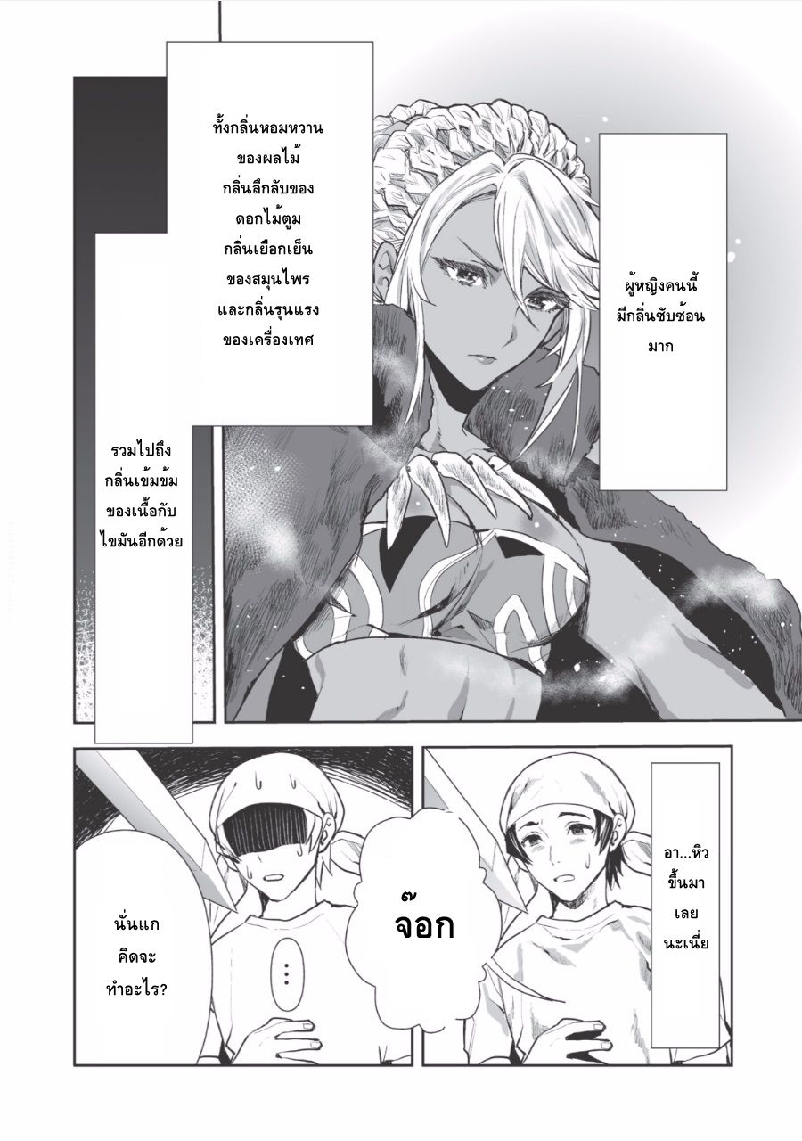 Isekai Ryouridou พ่อครัวต่างโลก 1-กินกิบะ
