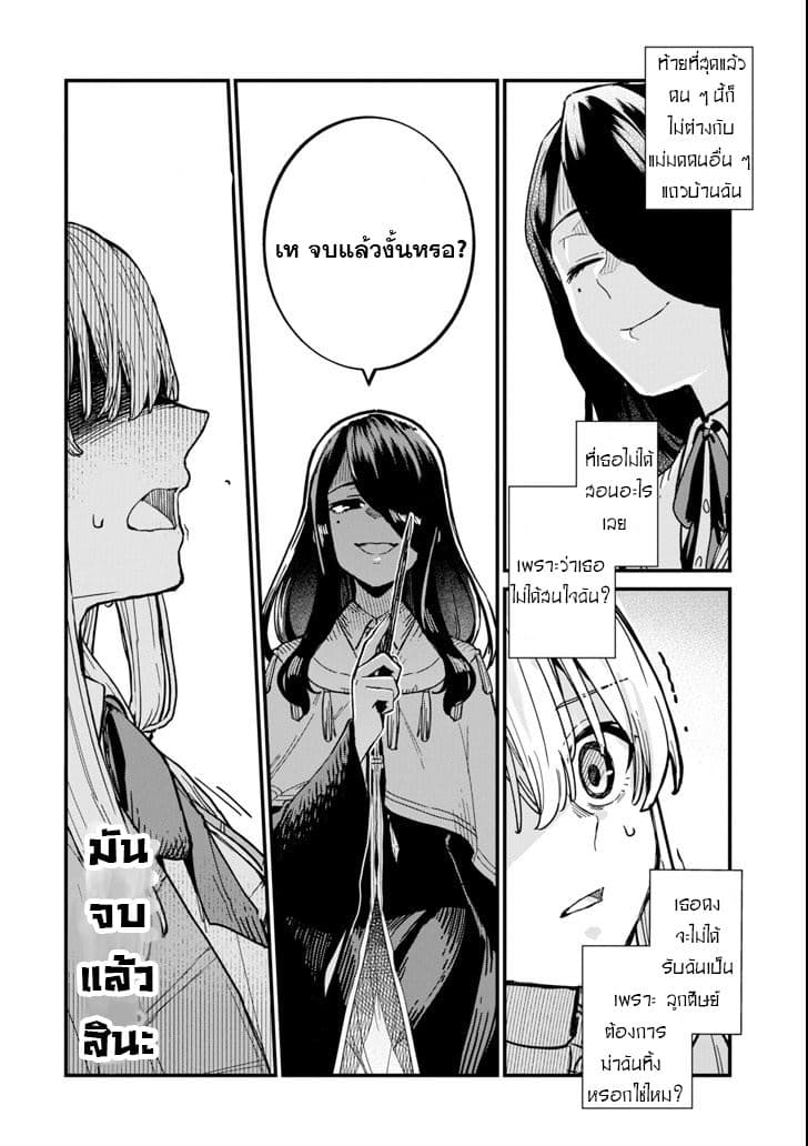 Majo no Tabitabi: The Journey of Elaina 4-4