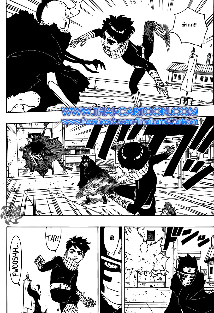 Boruto 3-การสอบคัดเลือกจูนินเริ่มขึ้น!!